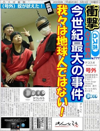 decojiro-20120523-192222