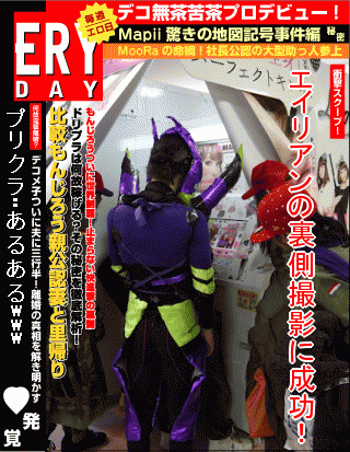 decojiro-20120523-192953
