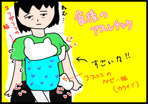 6m眠い
