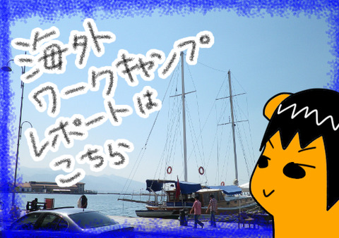 ワーク