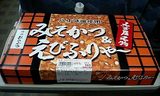 えびふりゃー