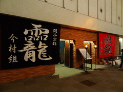 入り口