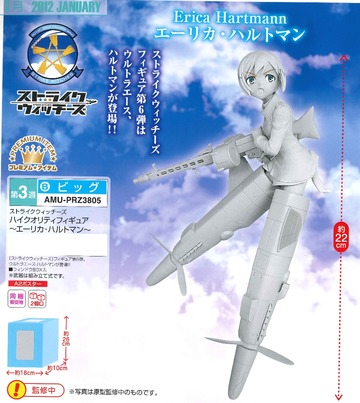 フリュー スト魔女03