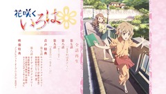 いろはBD3巻天使画像04