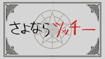 ¤µ¤è¤Ê¤é¥Ä¥Ã¥Á¡¼00