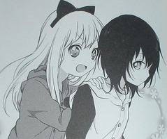 いつもいっしょ