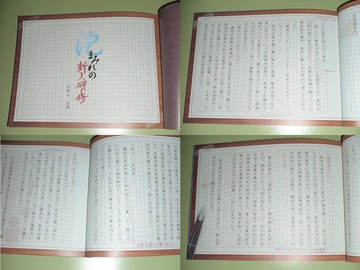 いろはBD1巻07