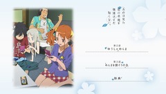 あの花BD2巻メニュー02