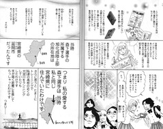 海月姫原作者02