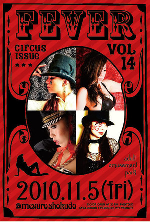 FEVER VOL14