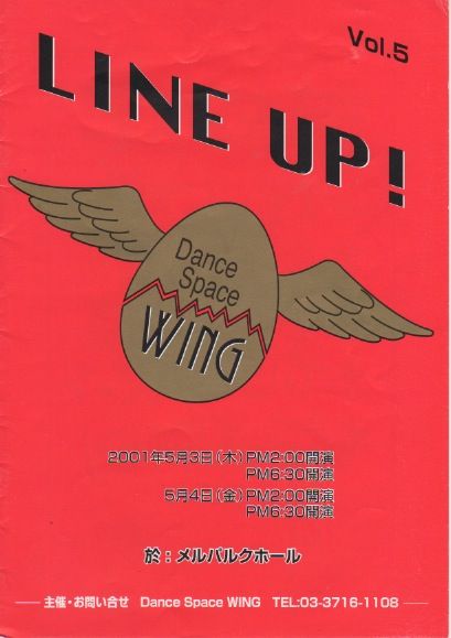 lineupvol5