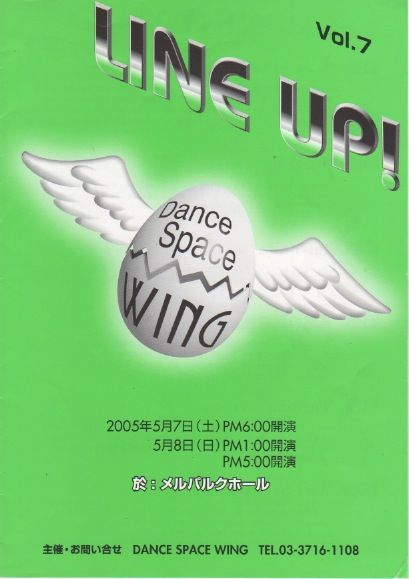 lineupvol7