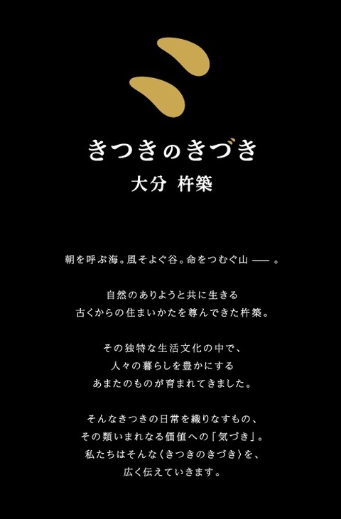 杵築