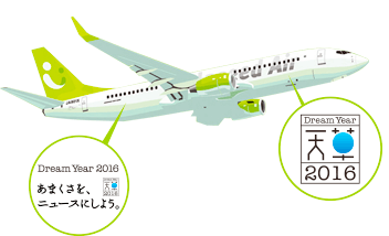 VISITあまくさ号