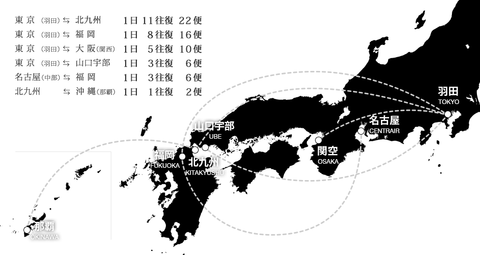 スターフライヤー路線