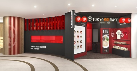 ippudo