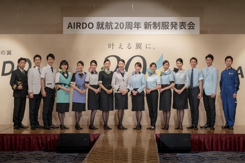 airdo20