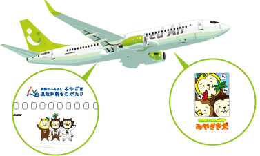 神話のふるさと みやざき