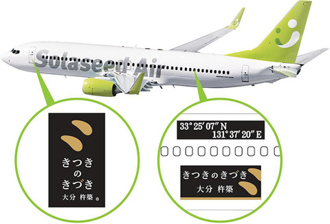きつき号
