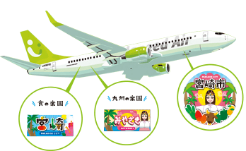 九州の楽園 宮崎市号