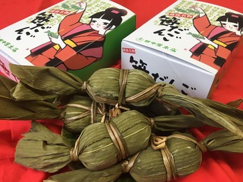 笹だんご5個入箱