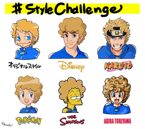 StyleChallenge