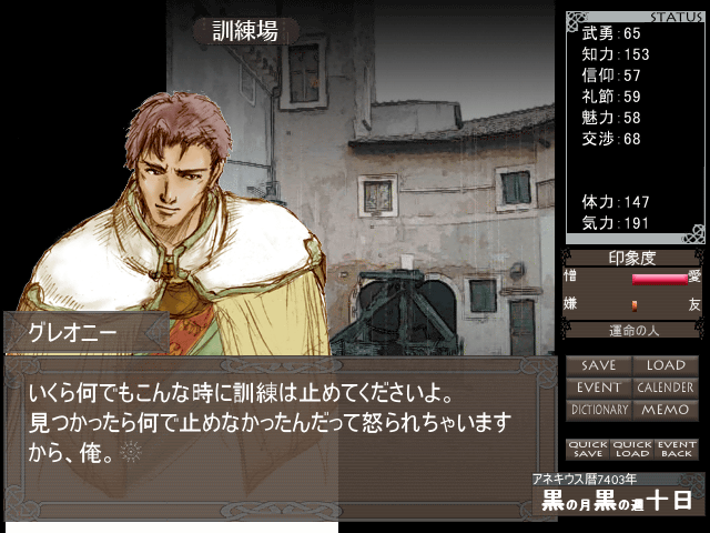 死に至る病: フリーゲーム讃歌