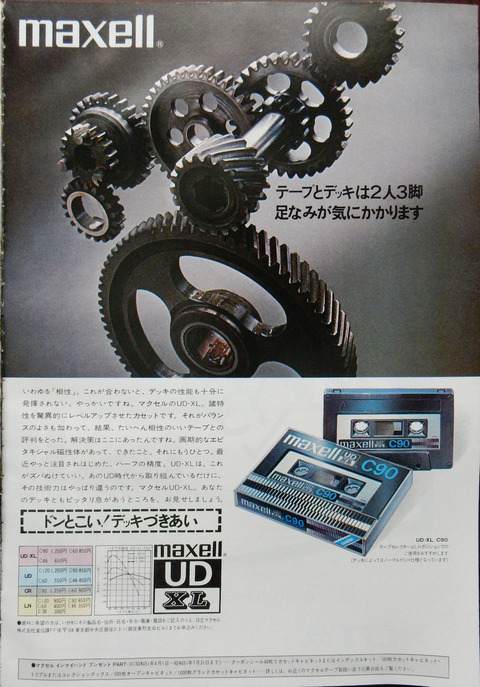 EXPLORER FM-7 カセットテープ レトロゲームやりたい！：富士通 FM-7の