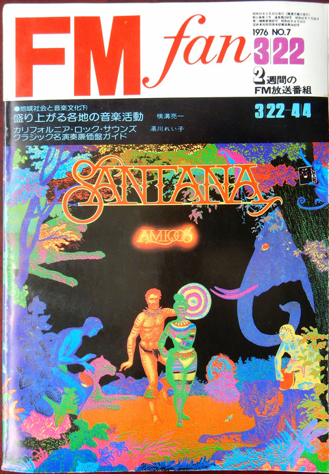 FM誌よもやま その142 TANNOY Reveal 501a : daniyamaのblog