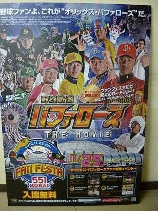 20121031yakyusentai18
