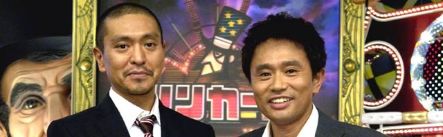 ダウンタウン