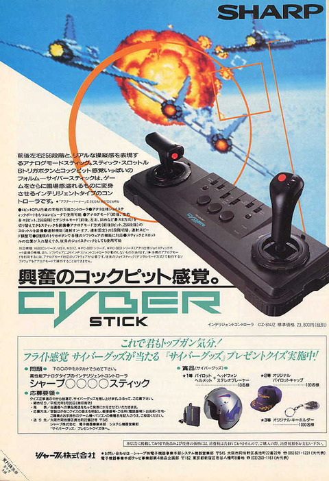 cyberstick