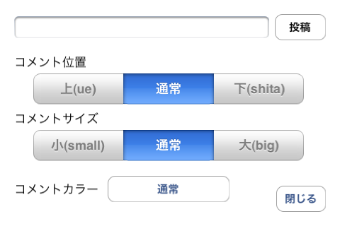 nicovideo-iphone-2