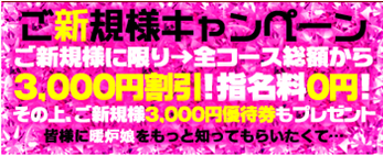 gosinnkisama001
