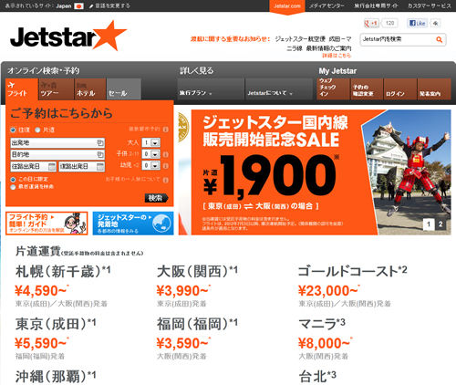 jetstar