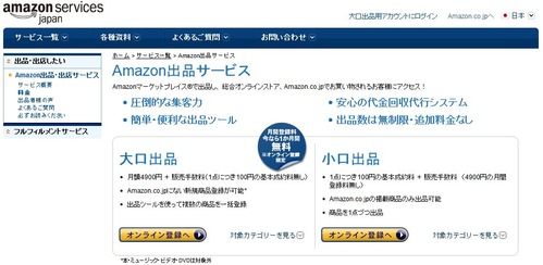amazon