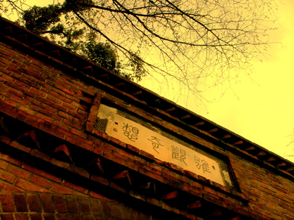 003 南禅寺への道中1