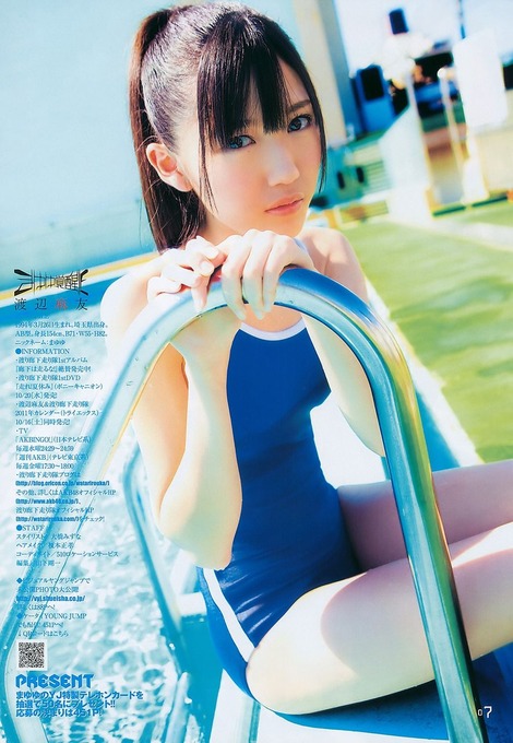 渡辺麻友 水着画像