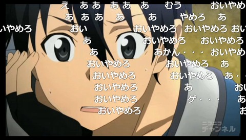 「ソードアート・オンライン」2話2