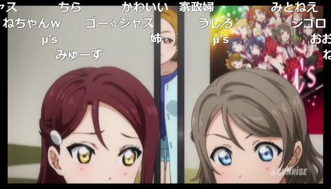「ラブライブ!サンシャイン!!」3話13