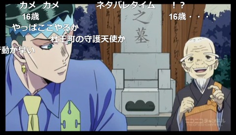 「ジョジョの奇妙な冒険 ダイヤモンドは砕けない」17話19
