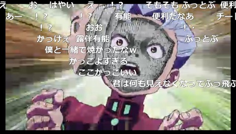 「ジョジョの奇妙な冒険 ダイヤモンドは砕けない」17話18