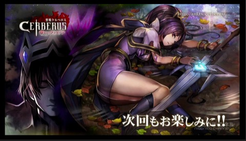 「聖戦ケルベロス-竜刻のファタリテ」9話20