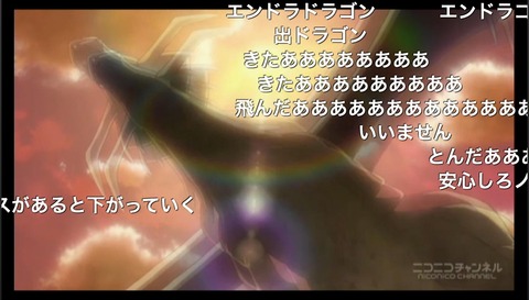 「エンドライド」10話2