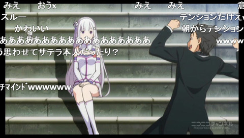 「Re ゼロから始める異世界生活」8話12
