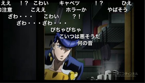 「ジョジョの奇妙な冒険-ダイヤモンドは砕けない」10話44