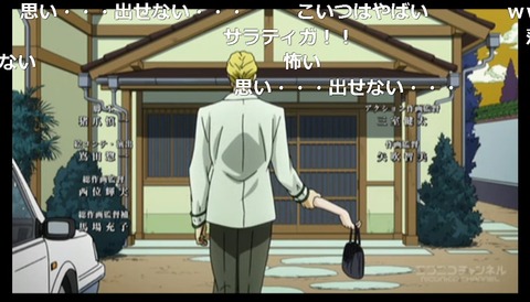 「ジョジョの奇妙な冒険 ダイヤモンドは砕けない」17話23
