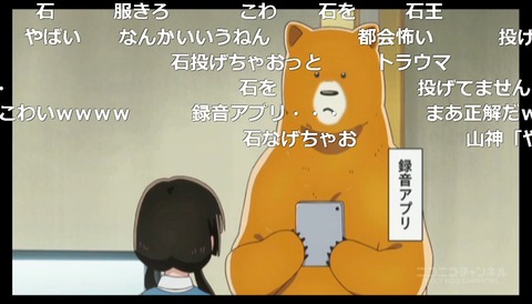「くまみこ」12話31