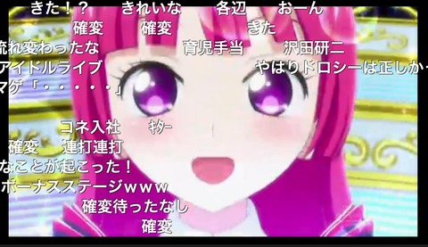 「プリパラ」97話25
