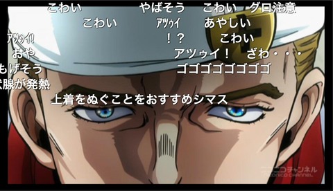 「ジョジョの奇妙な冒険-ダイヤモンドは砕けない」10話17